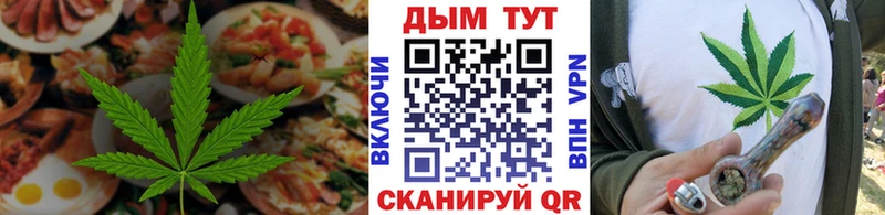 Еда ТГК конопля  Купить  Ставрополь 