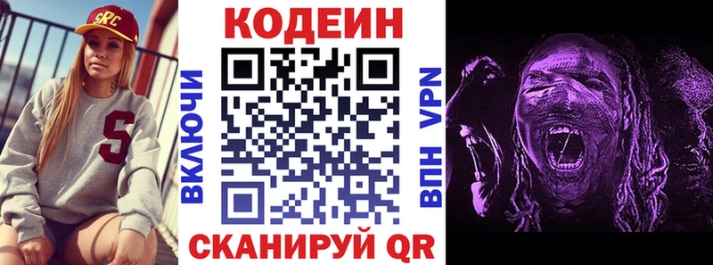 Купить где  Ставрополь  Кодеин напиток Lean (лин) 