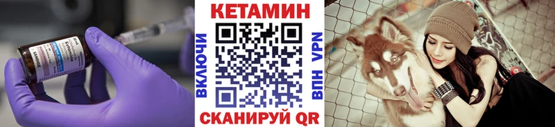 Купить  Ставрополь  Кетамин VHQ 