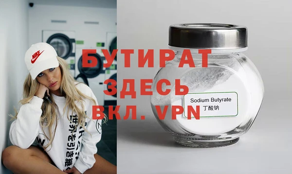 бутик Ельня