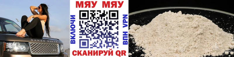 Купить  Ставрополь  МЕФ 4 MMC 