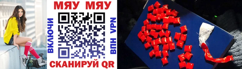 Мефедрон мука Ставрополь