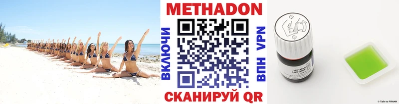 Метадон кристалл  Купить  Ставрополь 