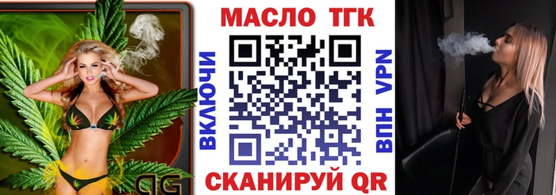 Купить  Ставрополь  ТГК THC oil 